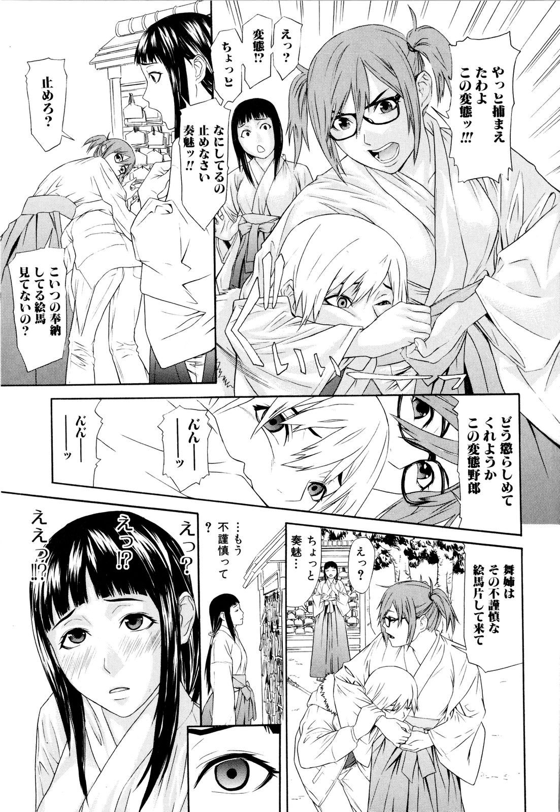 [珍・特集] 痴女子攻性 ちじょしこうせい