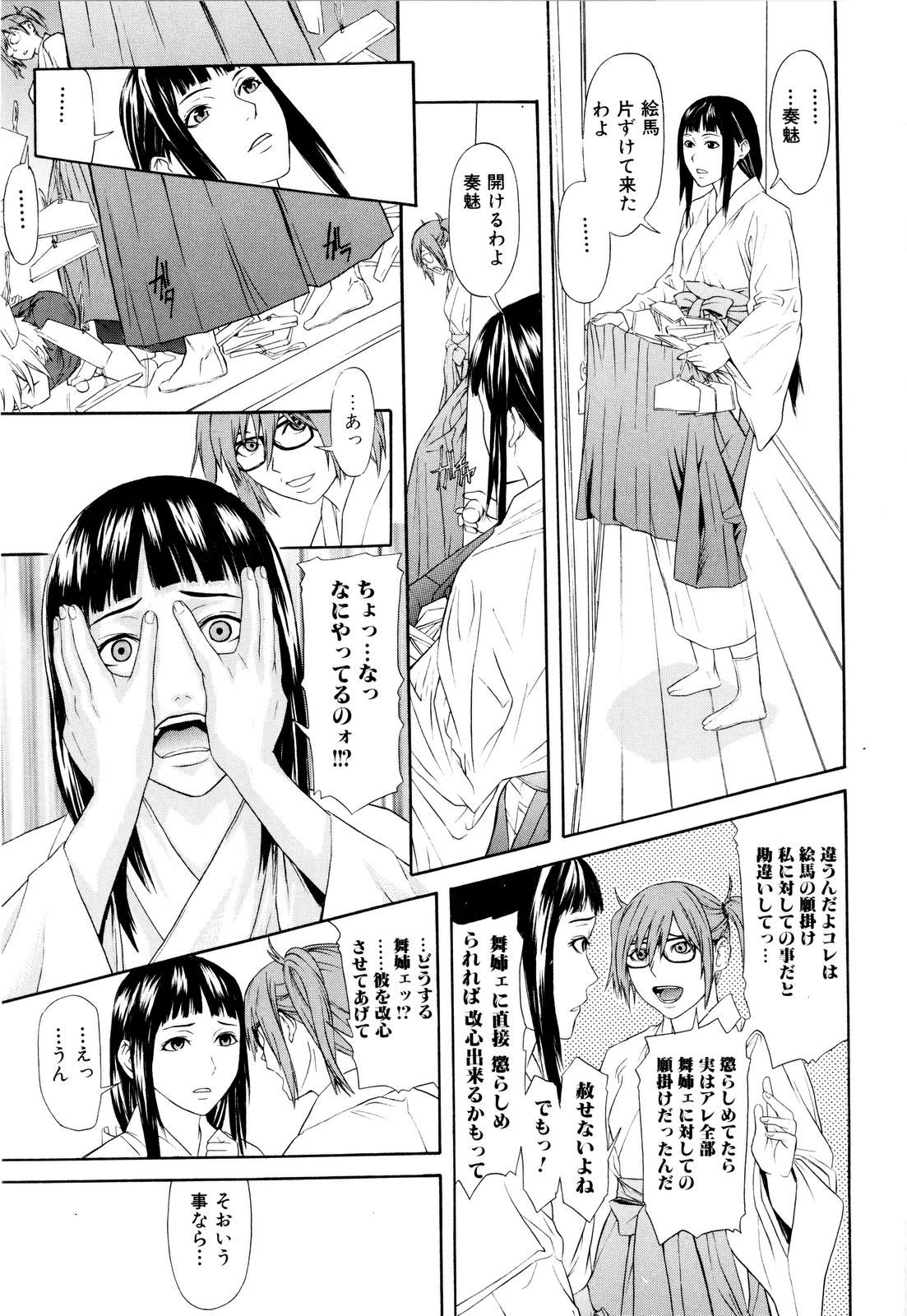 [珍・特集] 痴女子攻性 ちじょしこうせい