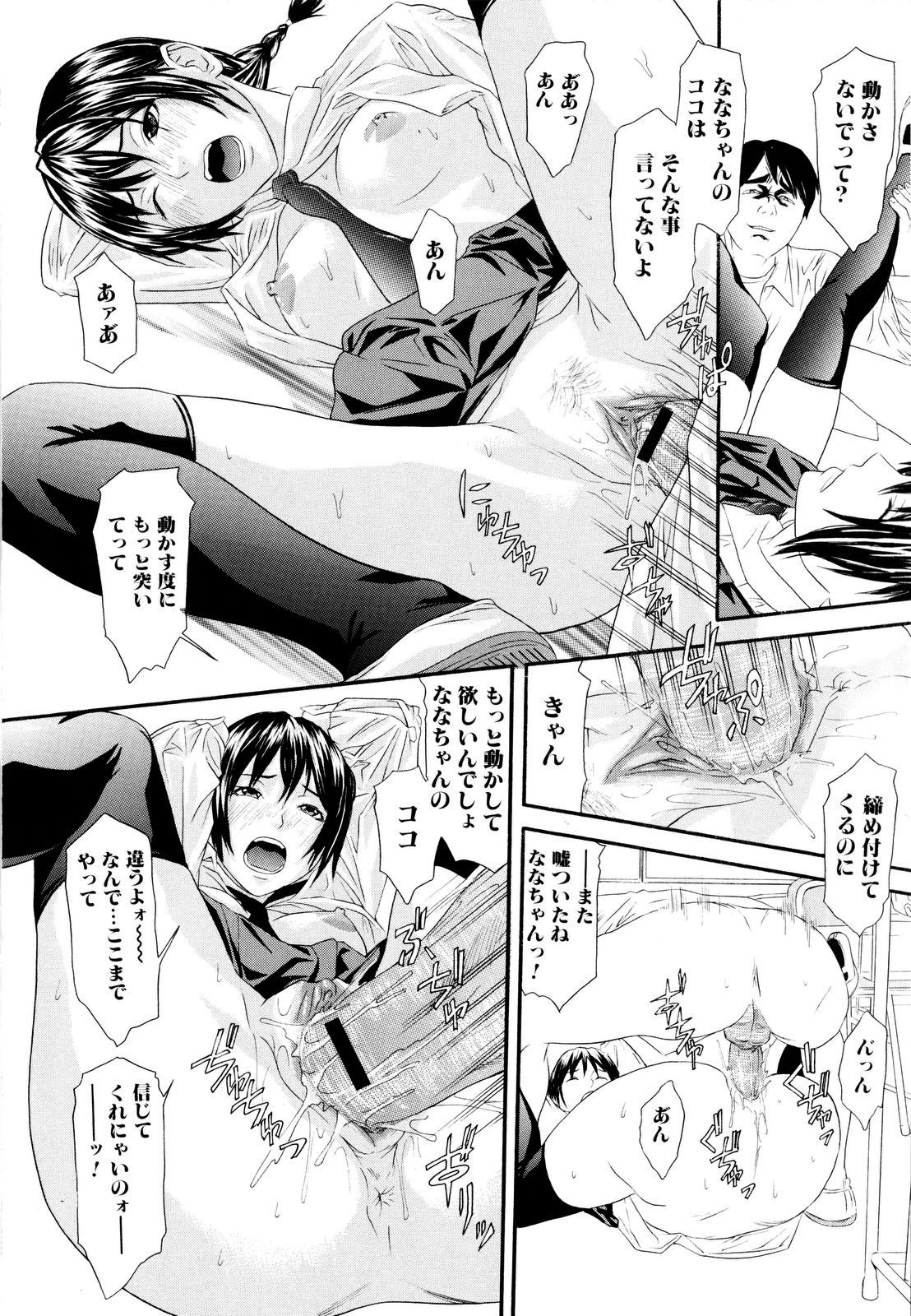 [珍・特集] 痴女子攻性 ちじょしこうせい