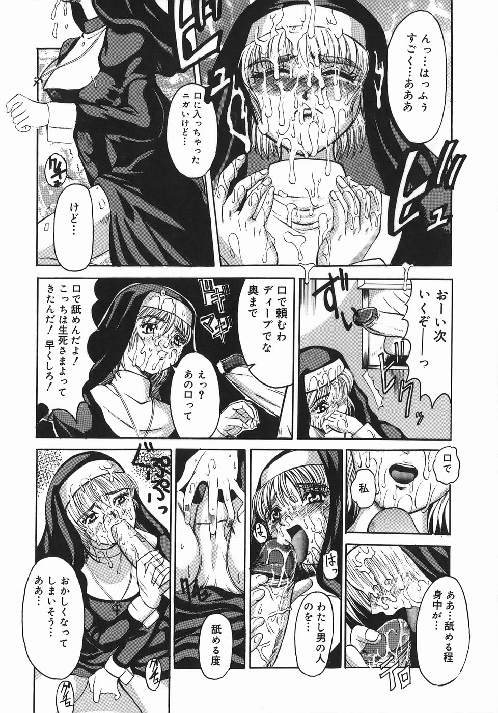 [高田馬場] STOP&GO