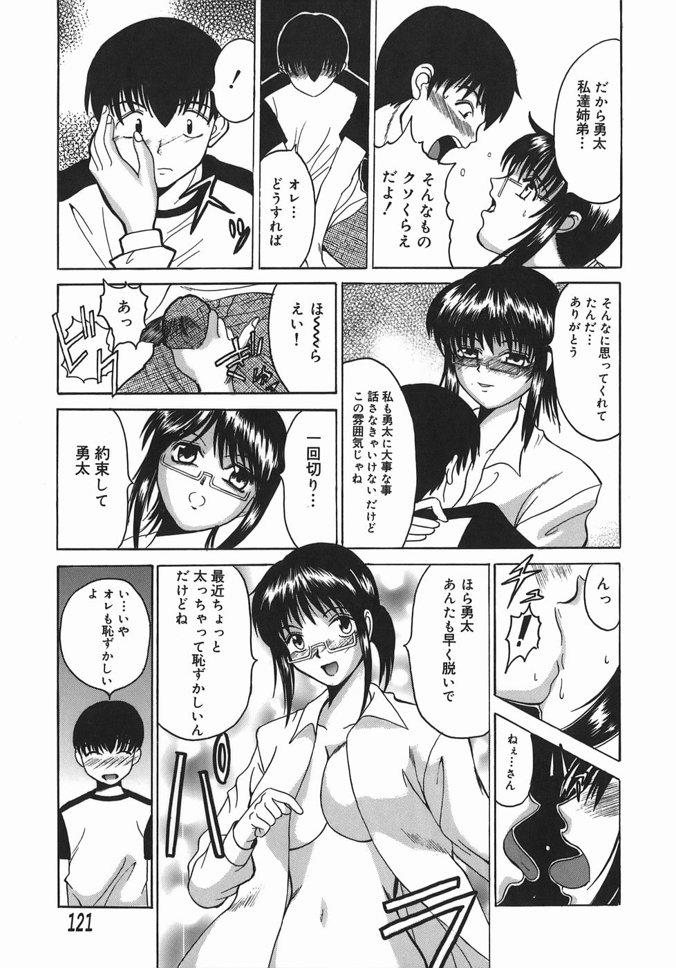 [高田馬場] STOP&GO