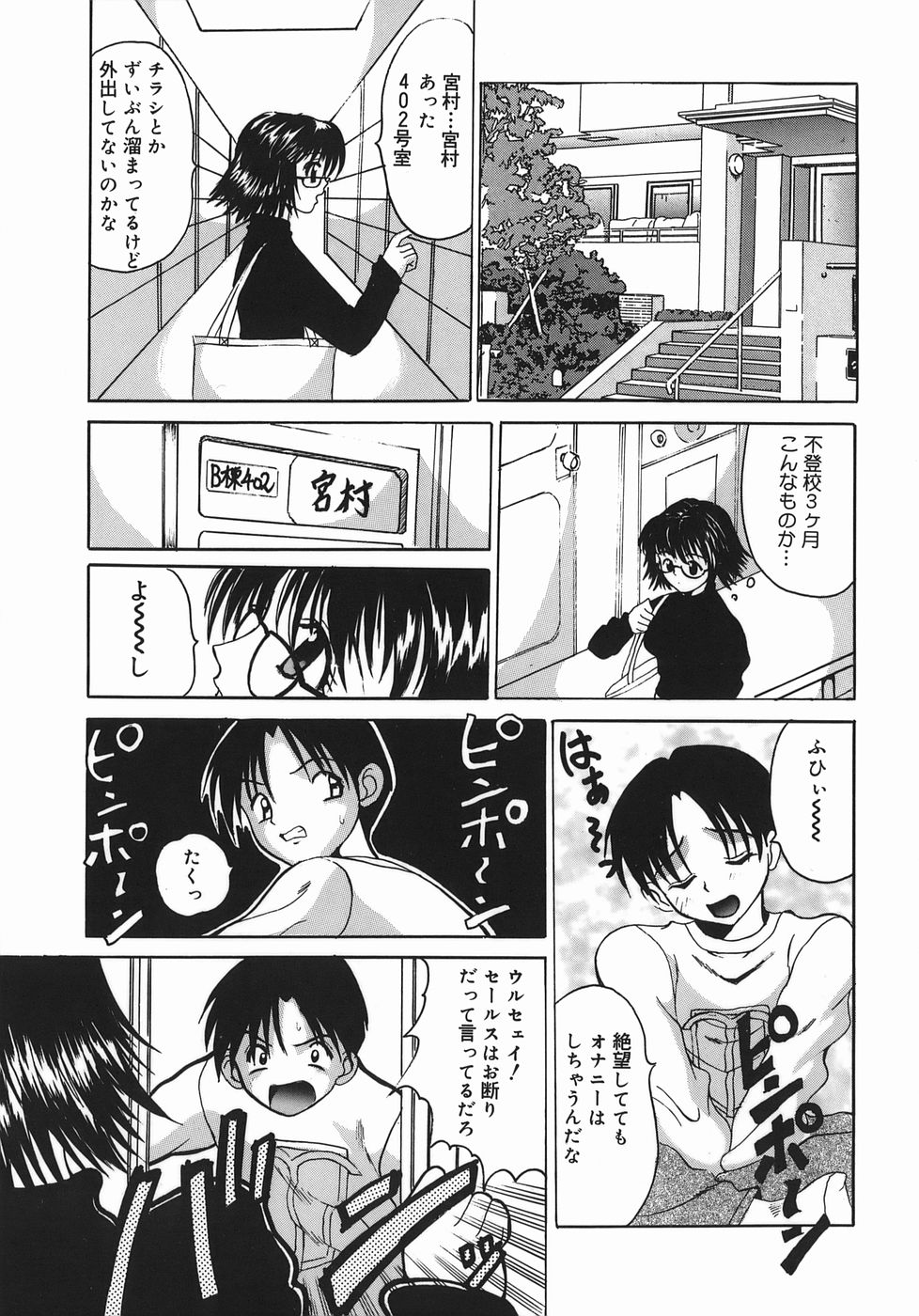 [高田馬場] STOP&GO
