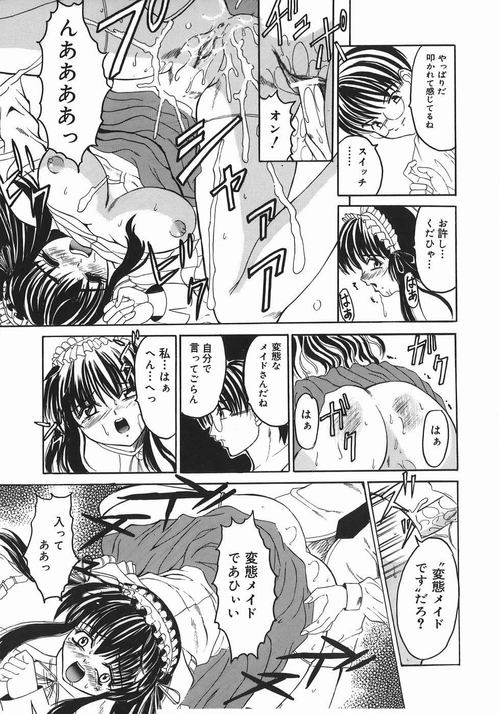[高田馬場] STOP&GO