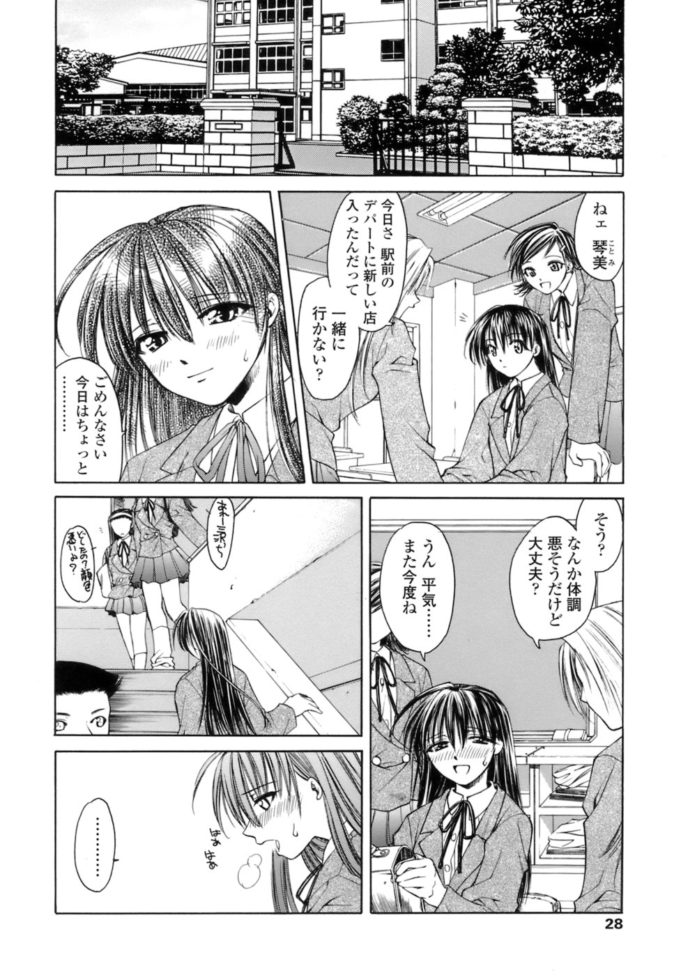 [士崎雅雪] 激しさと甘い囁き