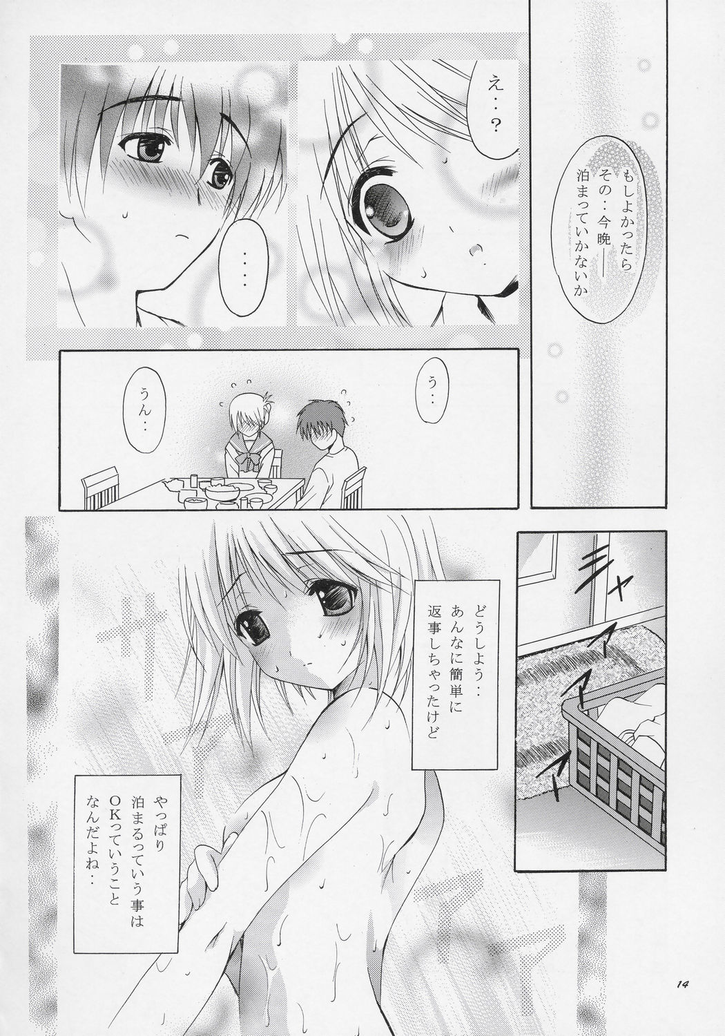 (Cレヴォ37) [スタジオBIG-X (ありのひろし)] MOUSOU THEATER 17 (トゥハート2)