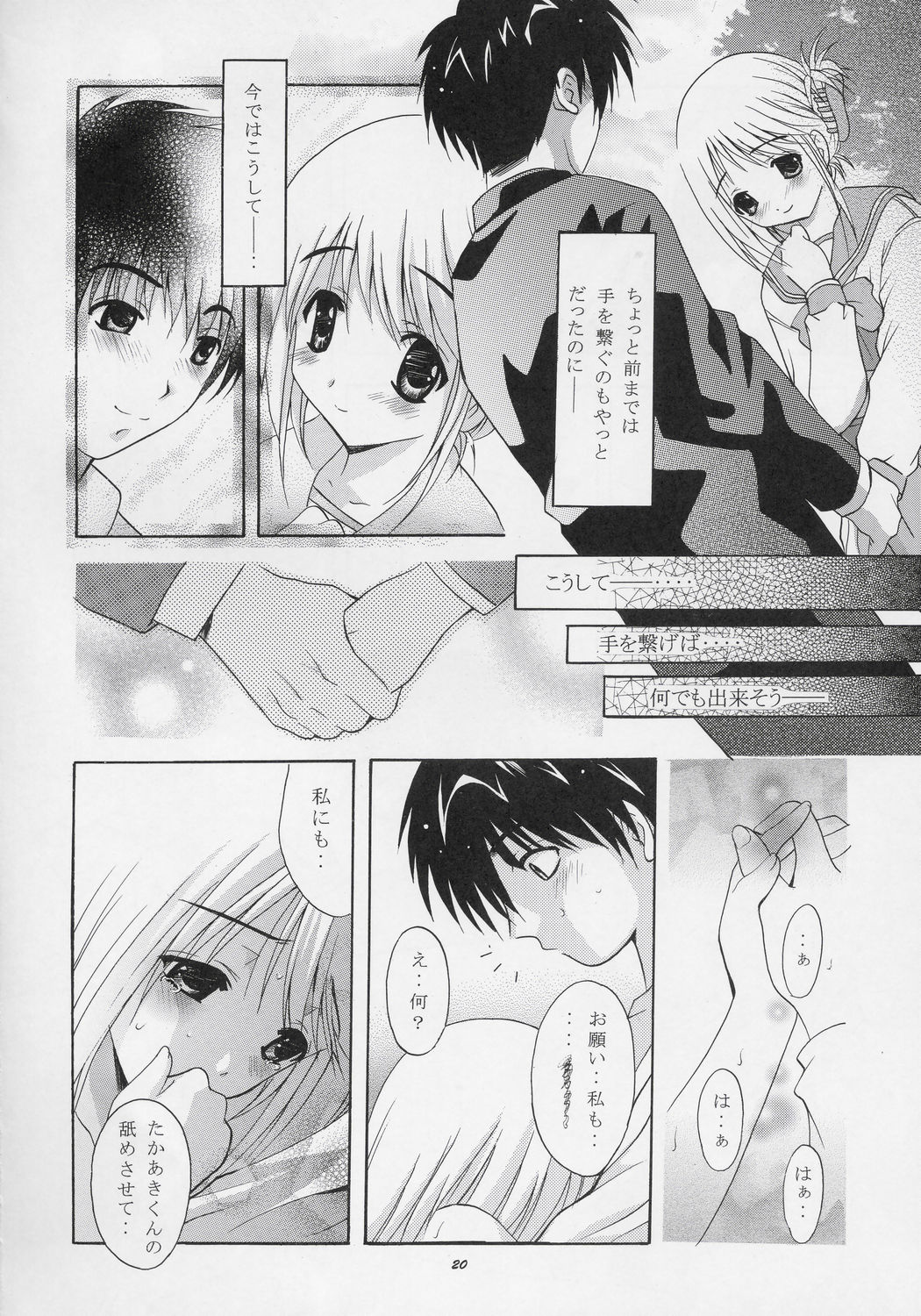 (Cレヴォ37) [スタジオBIG-X (ありのひろし)] MOUSOU THEATER 17 (トゥハート2)