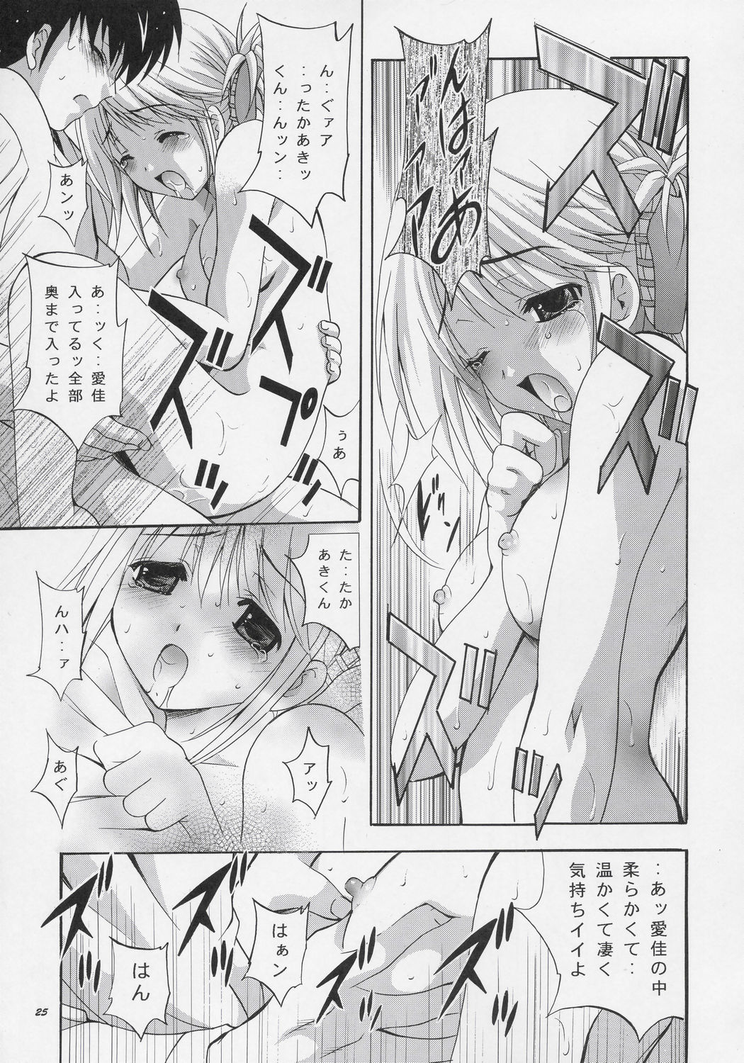 (Cレヴォ37) [スタジオBIG-X (ありのひろし)] MOUSOU THEATER 17 (トゥハート2)