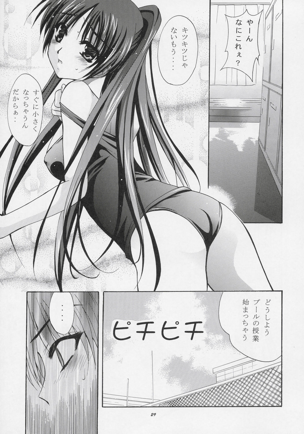 (Cレヴォ37) [スタジオBIG-X (ありのひろし)] MOUSOU THEATER 17 (トゥハート2)
