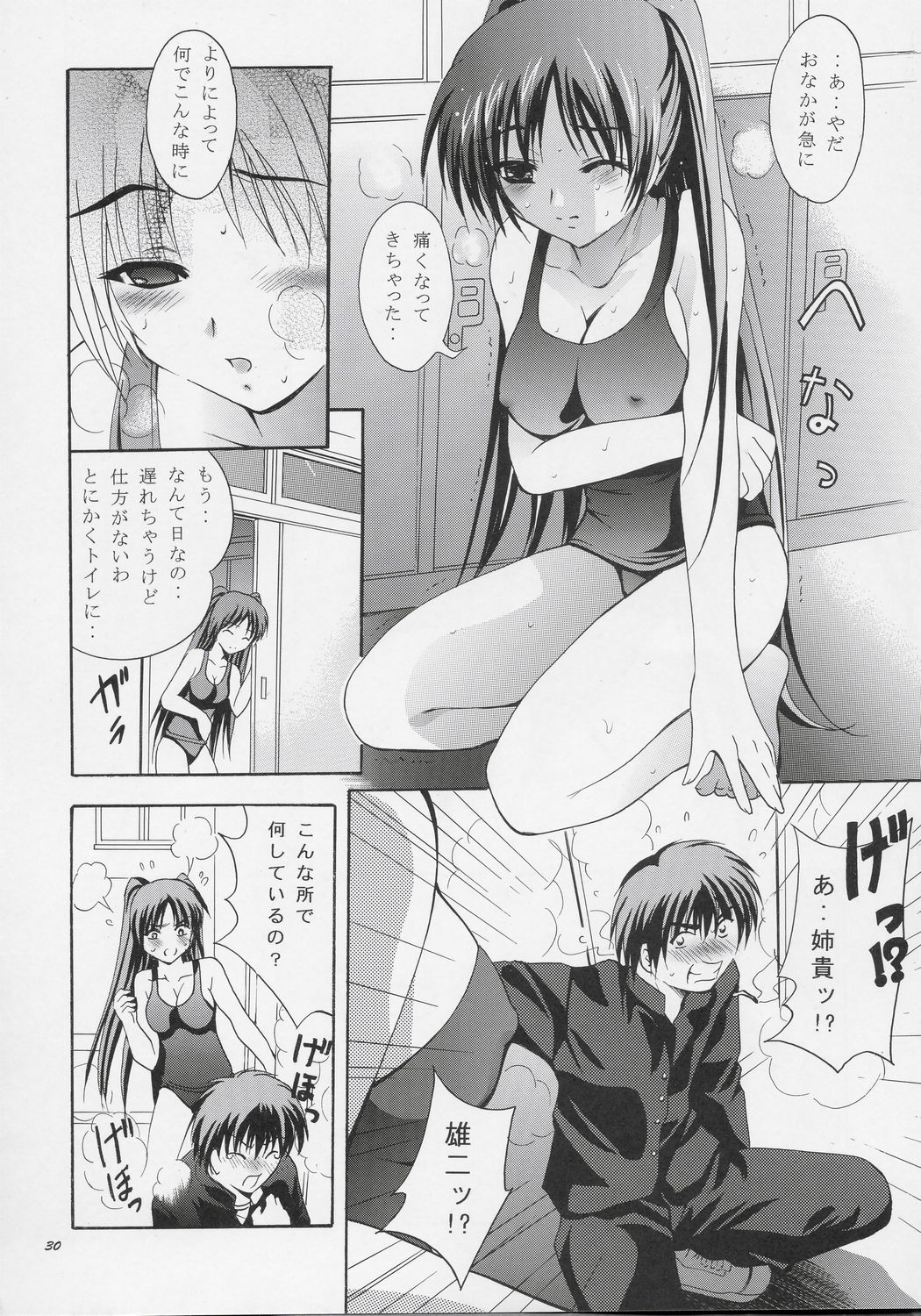 (Cレヴォ37) [スタジオBIG-X (ありのひろし)] MOUSOU THEATER 17 (トゥハート2)