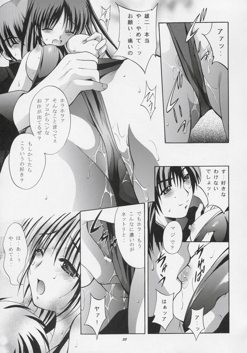 (Cレヴォ37) [スタジオBIG-X (ありのひろし)] MOUSOU THEATER 17 (トゥハート2)