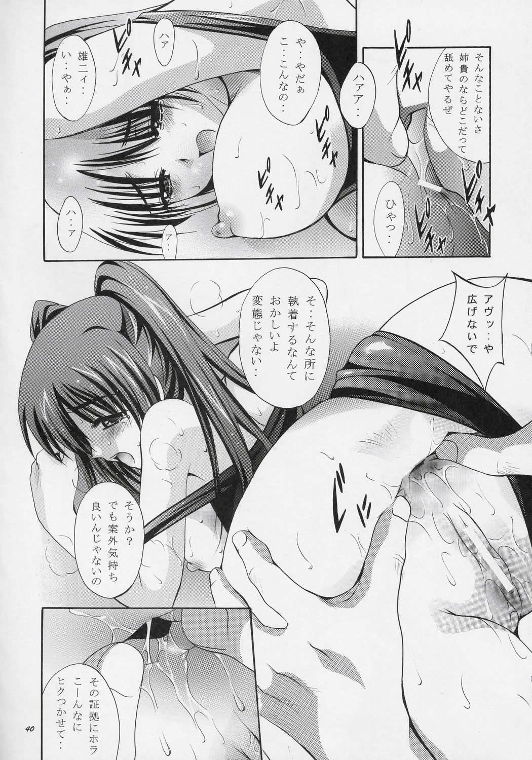 (Cレヴォ37) [スタジオBIG-X (ありのひろし)] MOUSOU THEATER 17 (トゥハート2)