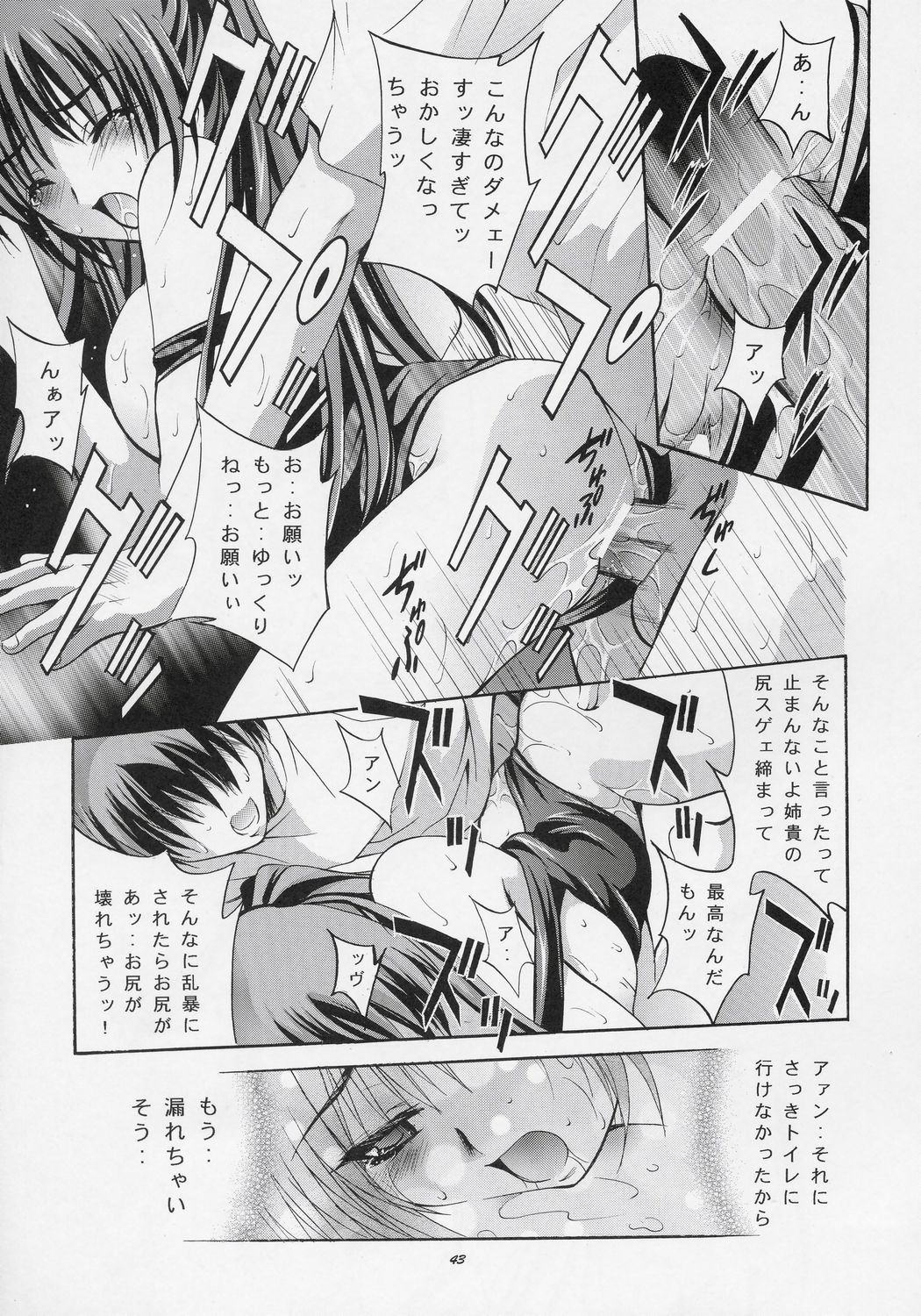 (Cレヴォ37) [スタジオBIG-X (ありのひろし)] MOUSOU THEATER 17 (トゥハート2)