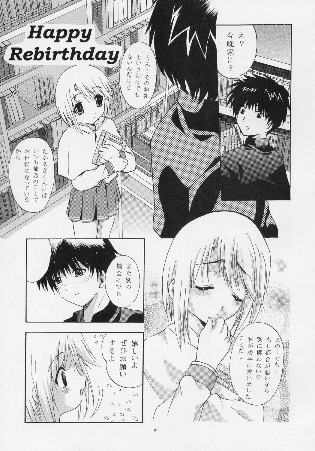 (Cレヴォ37) [スタジオBIG-X (ありのひろし)] MOUSOU THEATER 17 (トゥハート2)