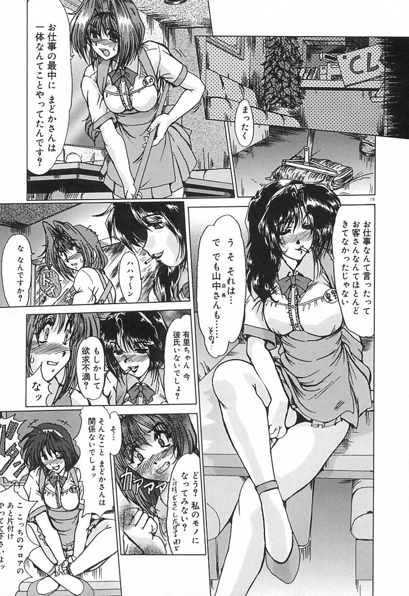 [深田拓士] 凌虐の宴