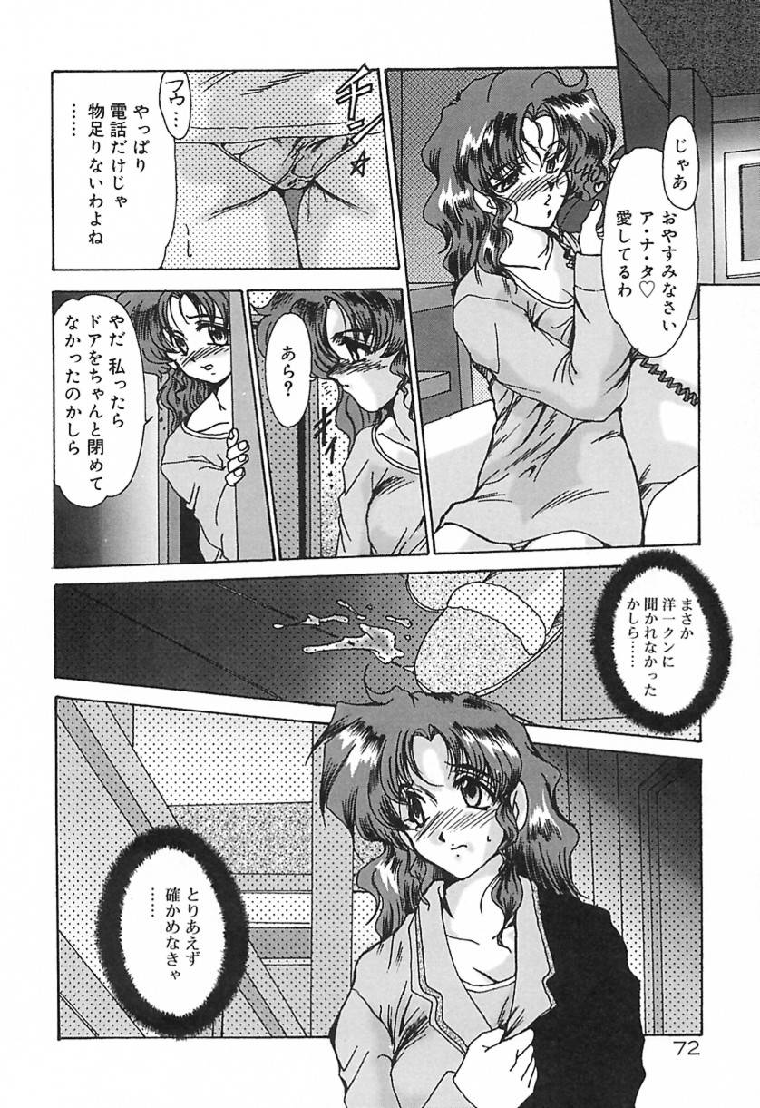 [深田拓士] 凌虐の宴