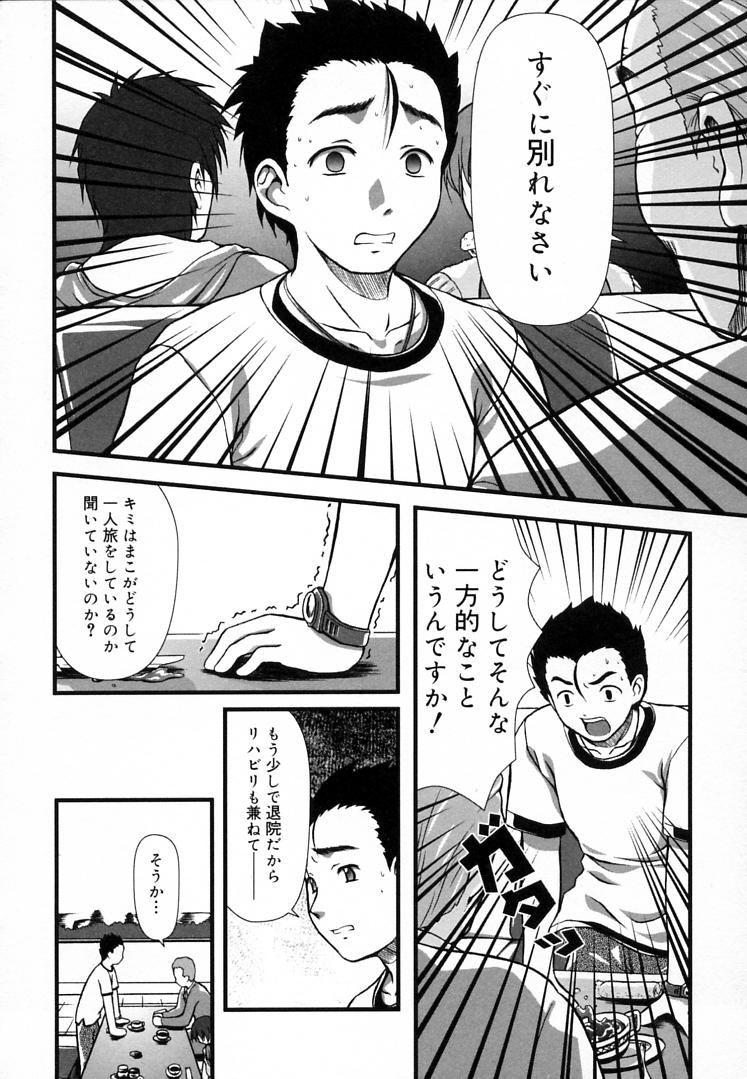 [三月春人] えんじぇるSTRIKE!!