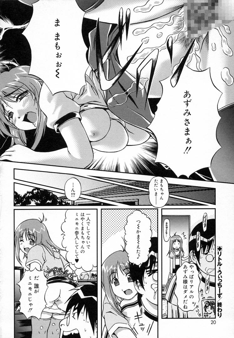 [三月春人] えんじぇるSTRIKE!!