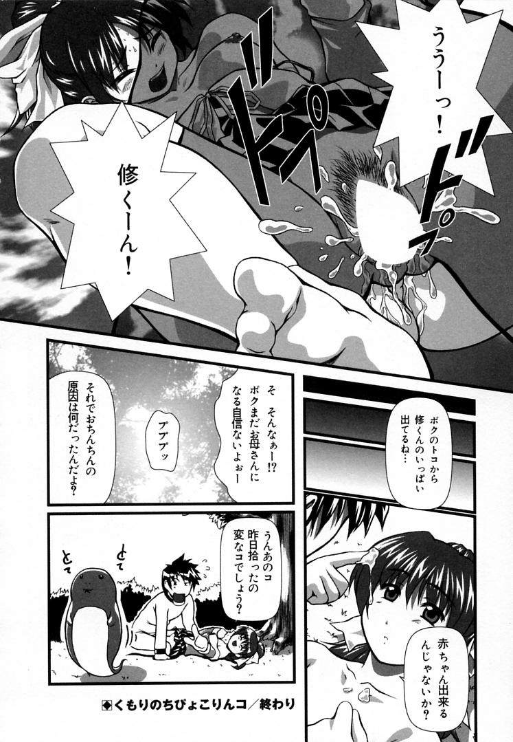 [三月春人] えんじぇるSTRIKE!!