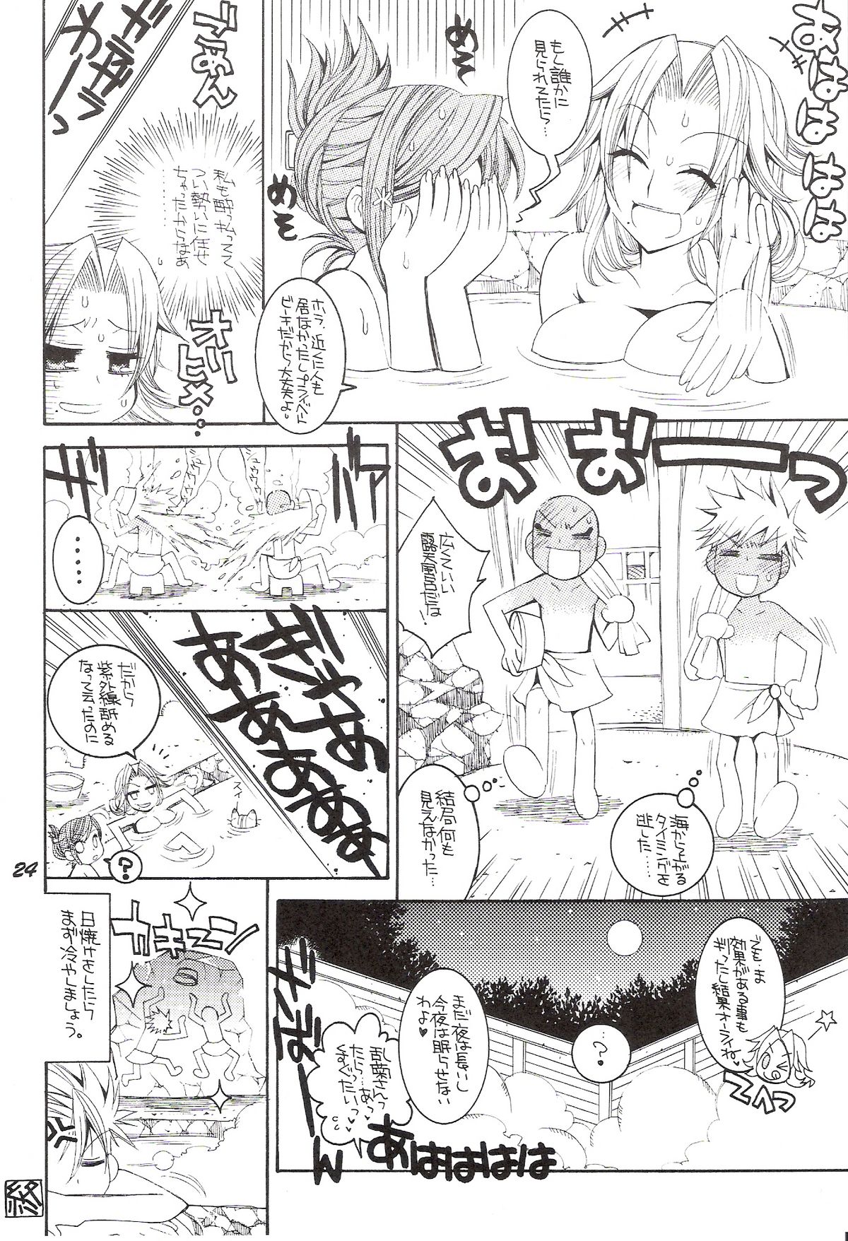 (C74) [SUBSONIC FACTOR (立嶋りあ)] CHICK CHICK CHICK (ブリーチ)