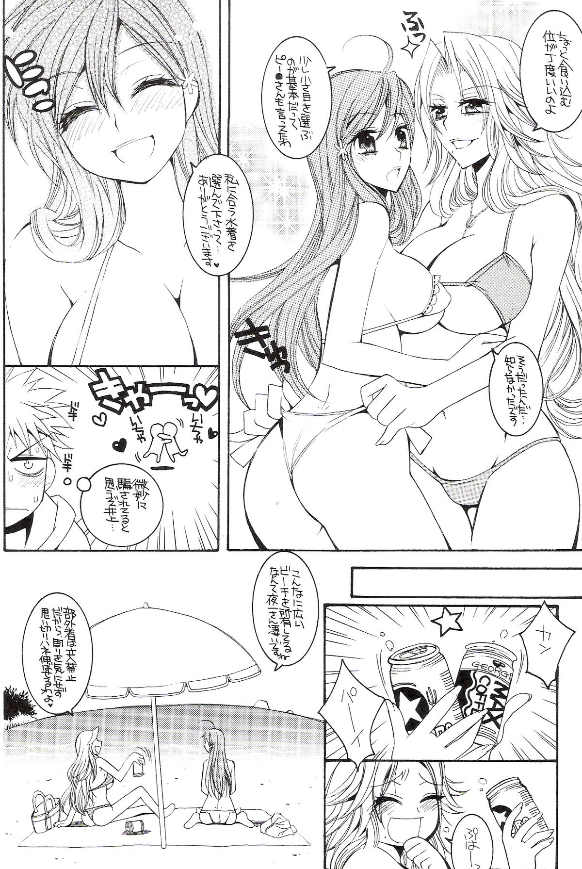 (C74) [SUBSONIC FACTOR (立嶋りあ)] CHICK CHICK CHICK (ブリーチ)