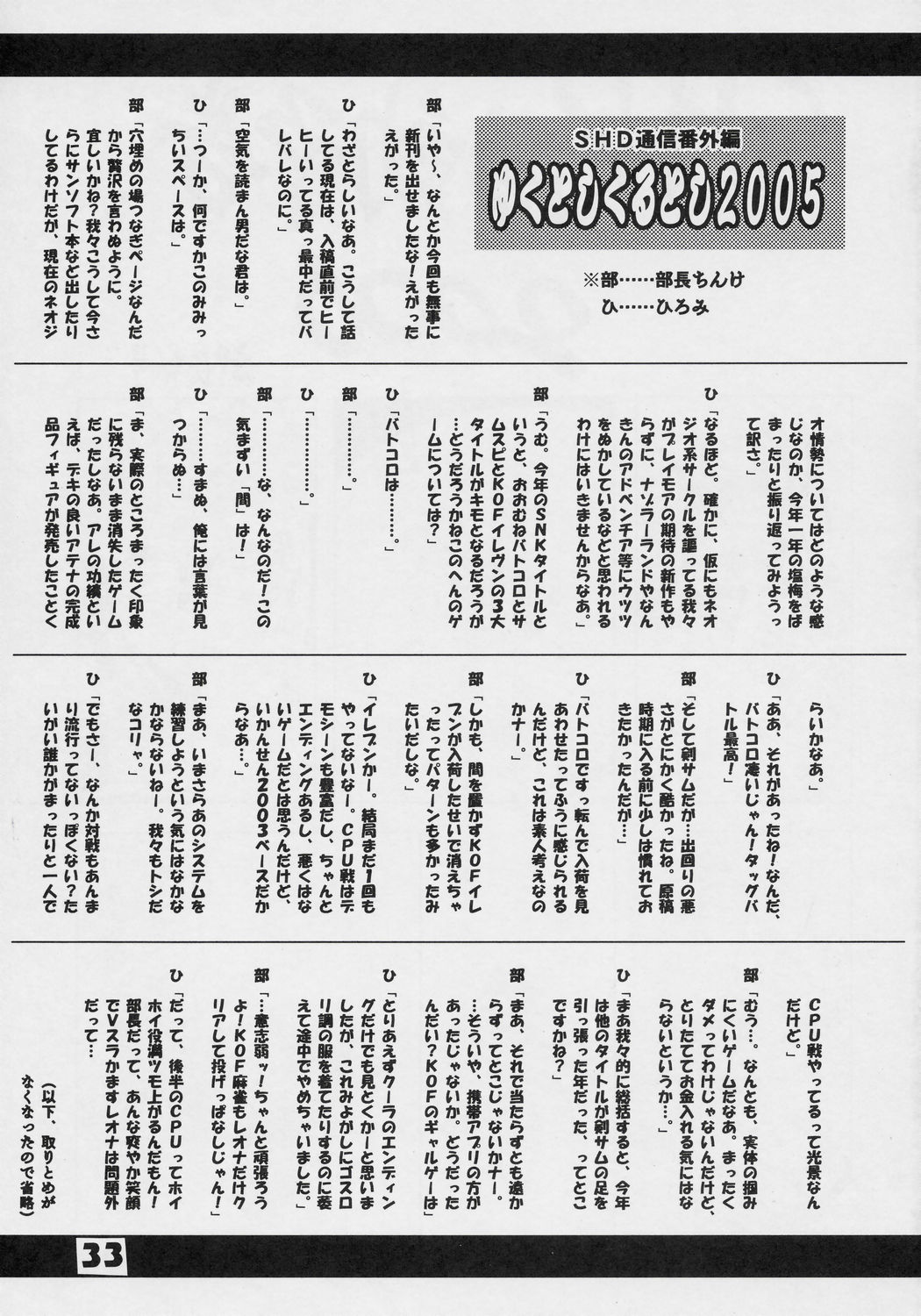 (C69) [SHD (部長ちんけ , ひろみ)] MVS vol.2 (ギャラクシーファイト ユニバーサル・ウォーリアーズ, わくわく7) )