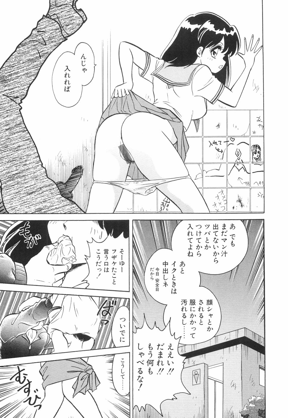 [毛野楊太郎] 辱めの時間