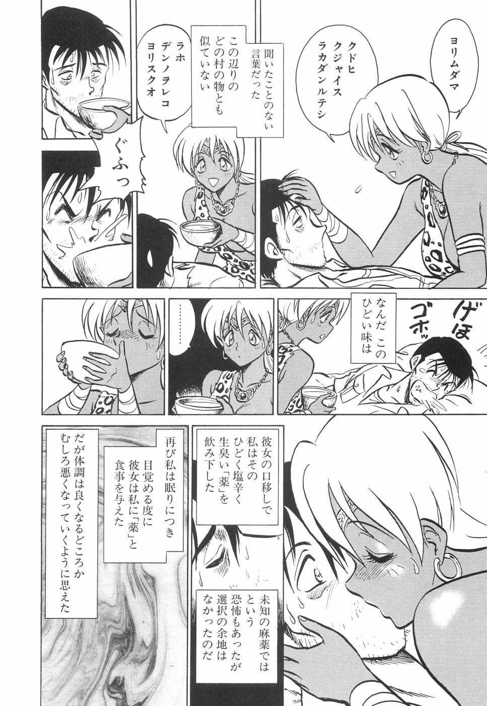 [毛野楊太郎] 辱めの時間