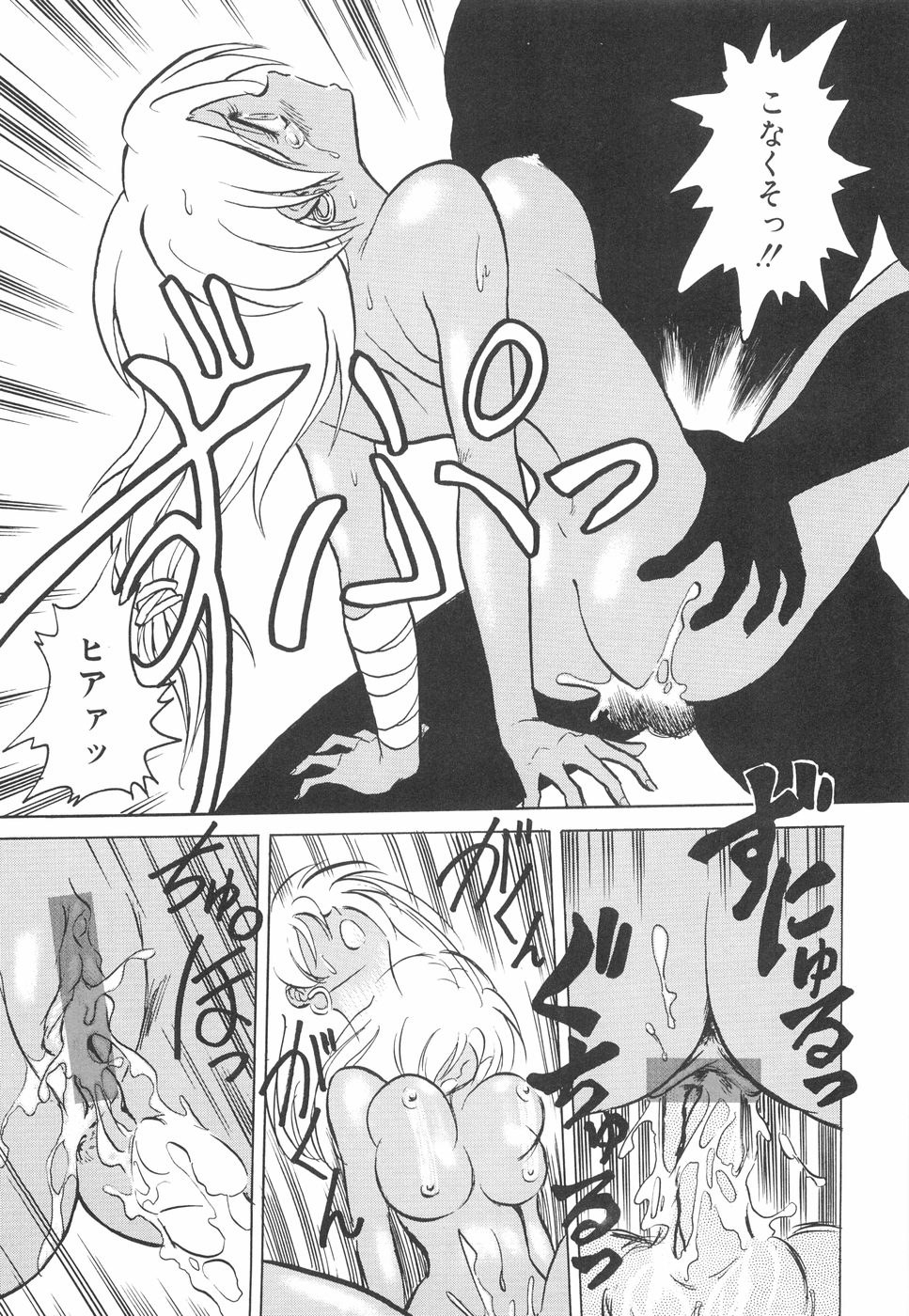 [毛野楊太郎] 辱めの時間