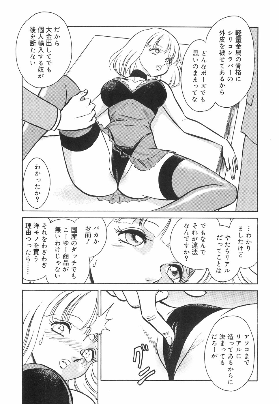 [毛野楊太郎] 辱めの時間