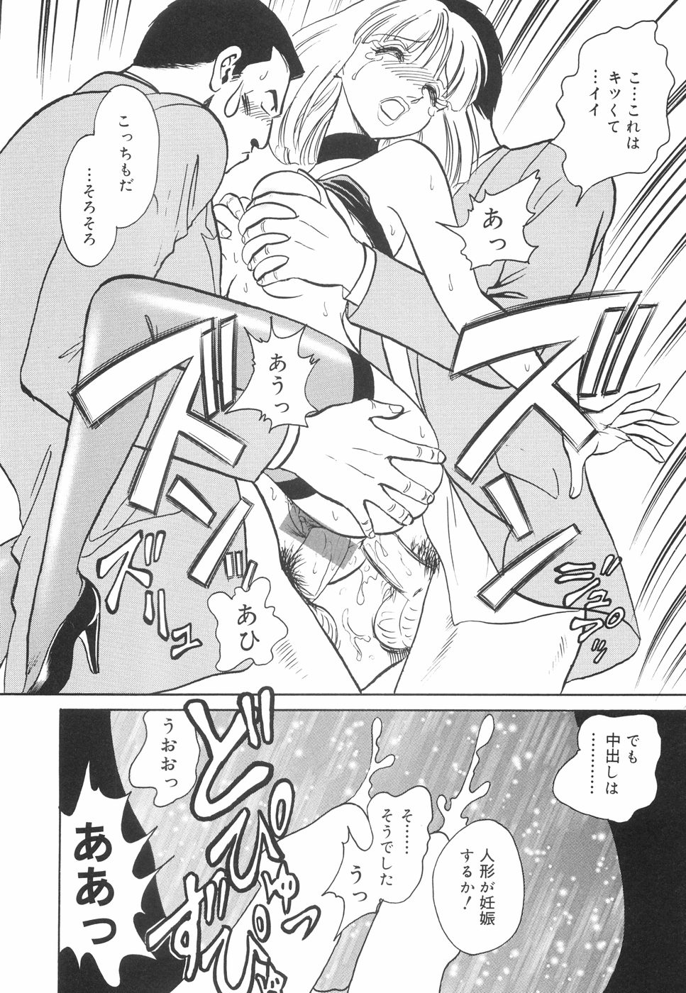 [毛野楊太郎] 辱めの時間