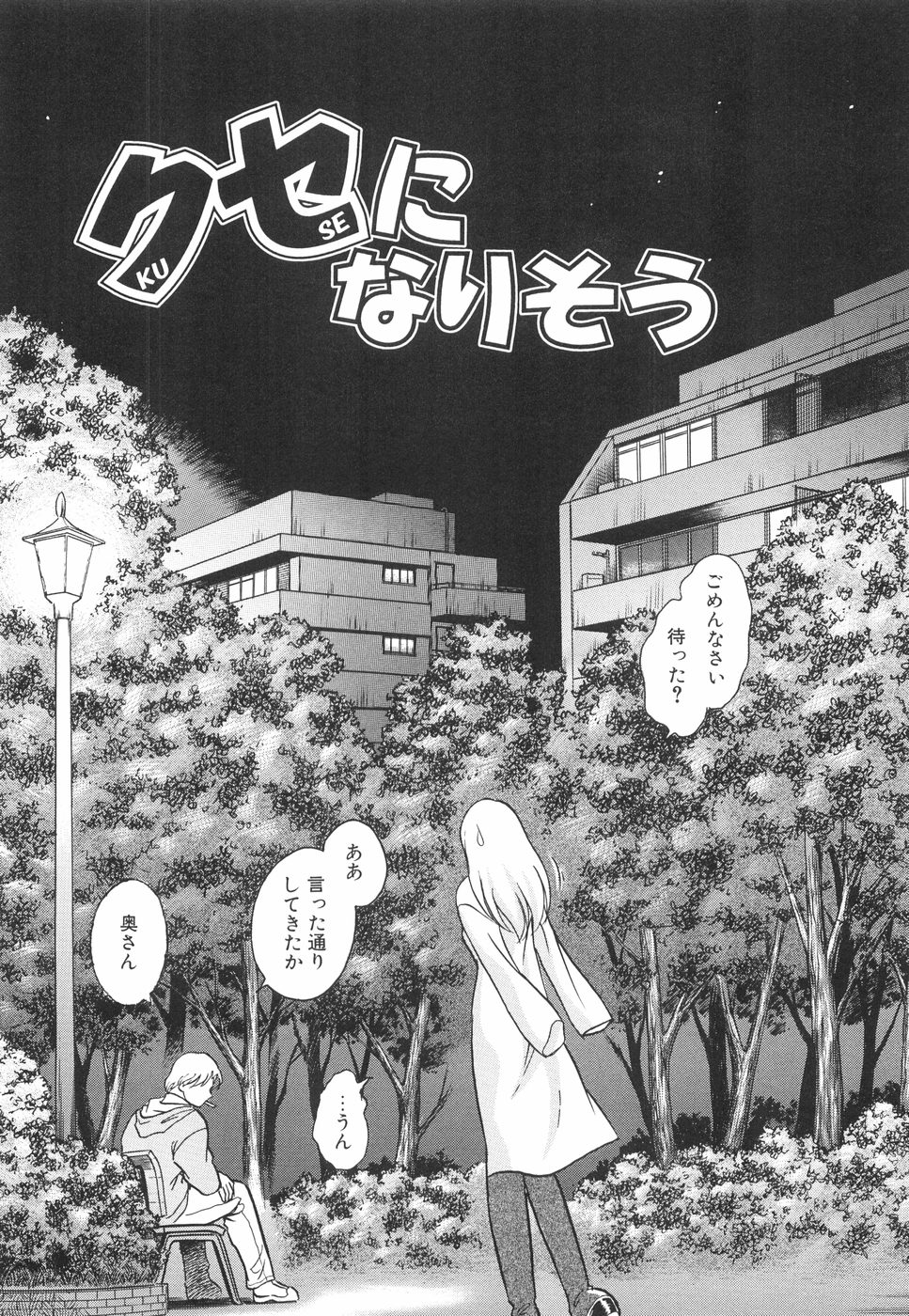 [毛野楊太郎] 辱めの時間