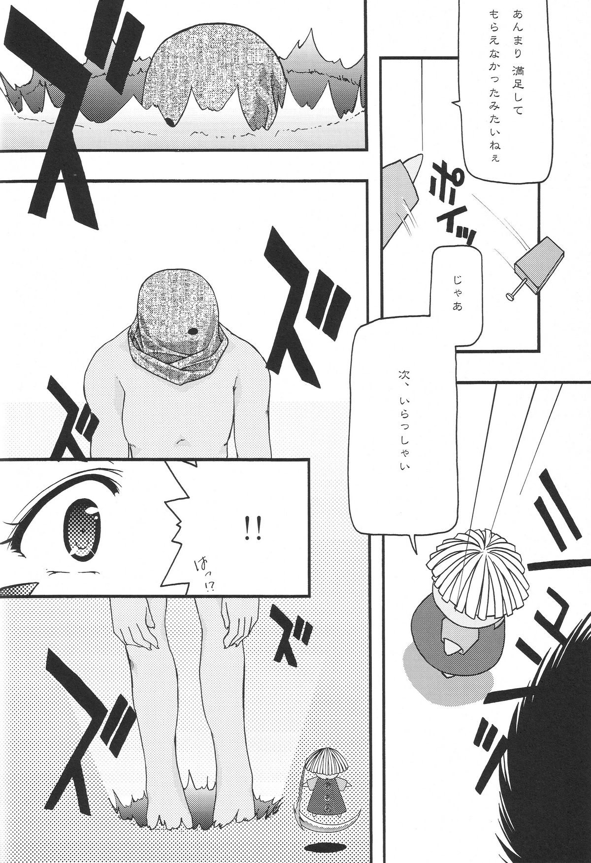 [sandglass (烏有あつの)] 蒼 1-3 (ああっ女神さまっ)