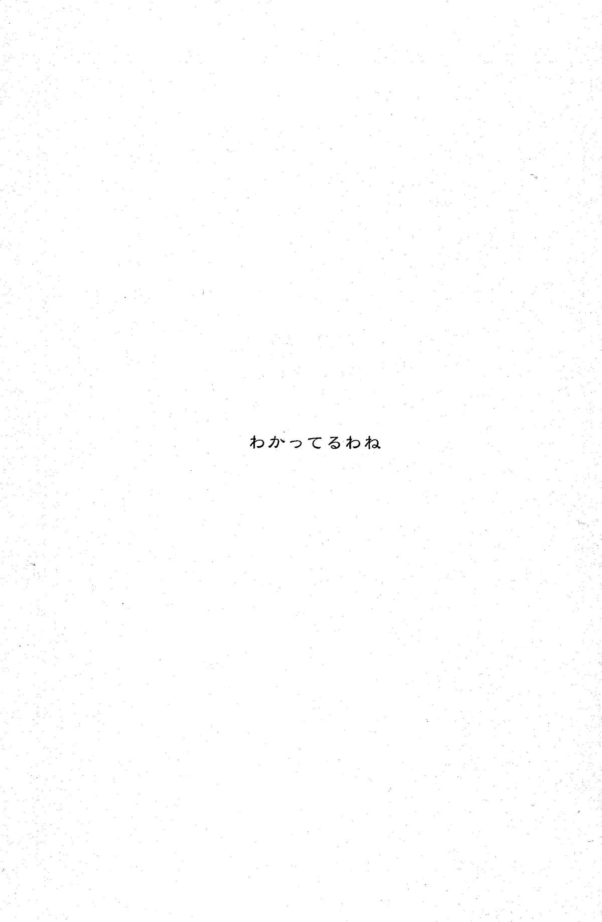 [sandglass (烏有あつの)] 蒼 1-3 (ああっ女神さまっ)