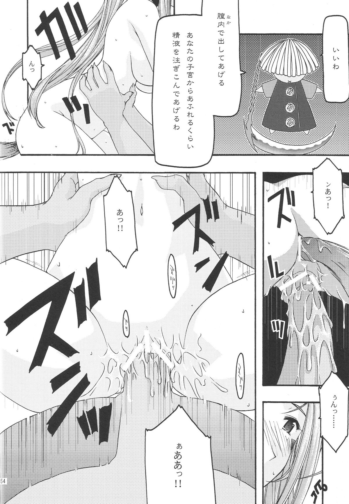 [sandglass (烏有あつの)] 蒼 1-3 (ああっ女神さまっ)