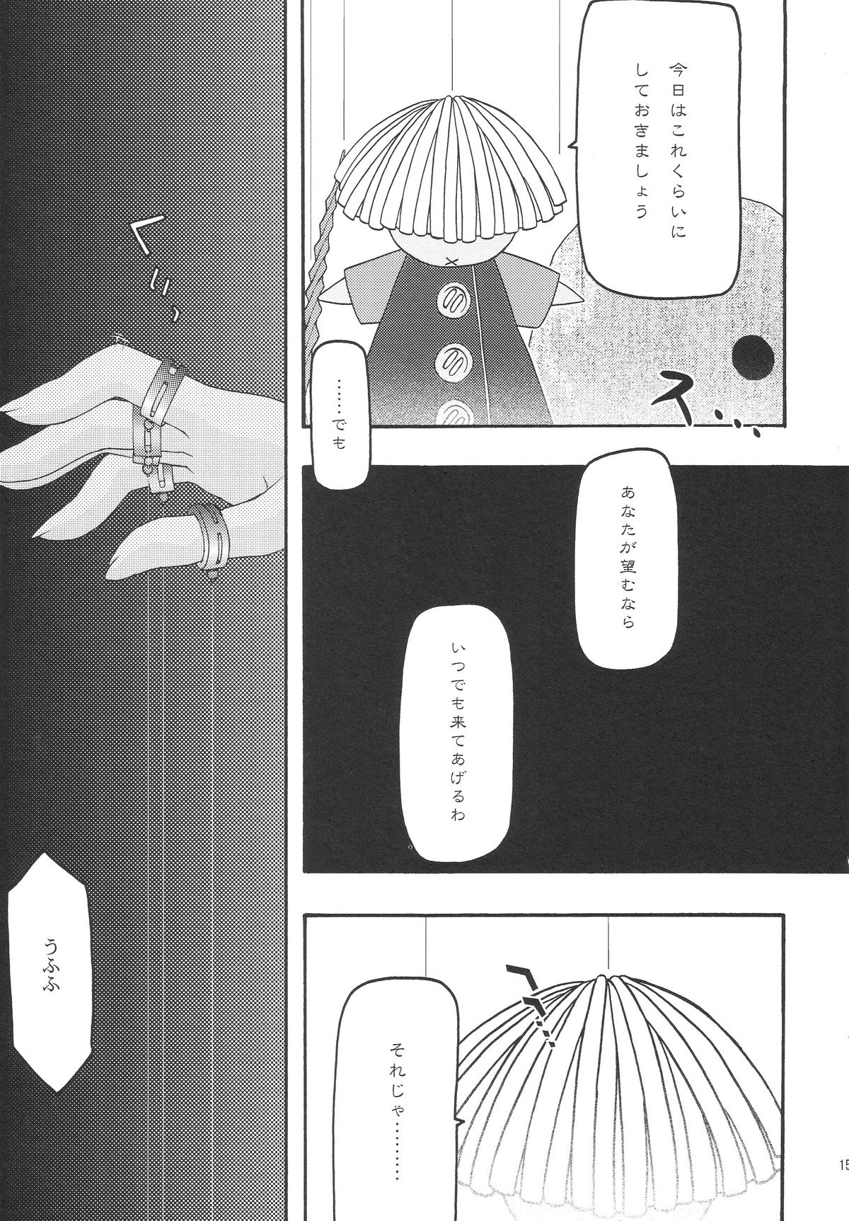 [sandglass (烏有あつの)] 蒼 1-3 (ああっ女神さまっ)