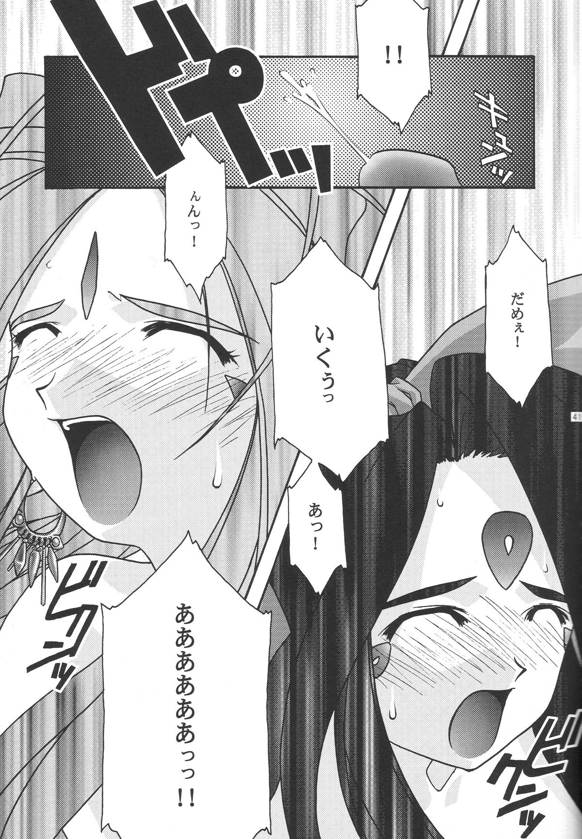[sandglass (烏有あつの)] 蒼 1-3 (ああっ女神さまっ)