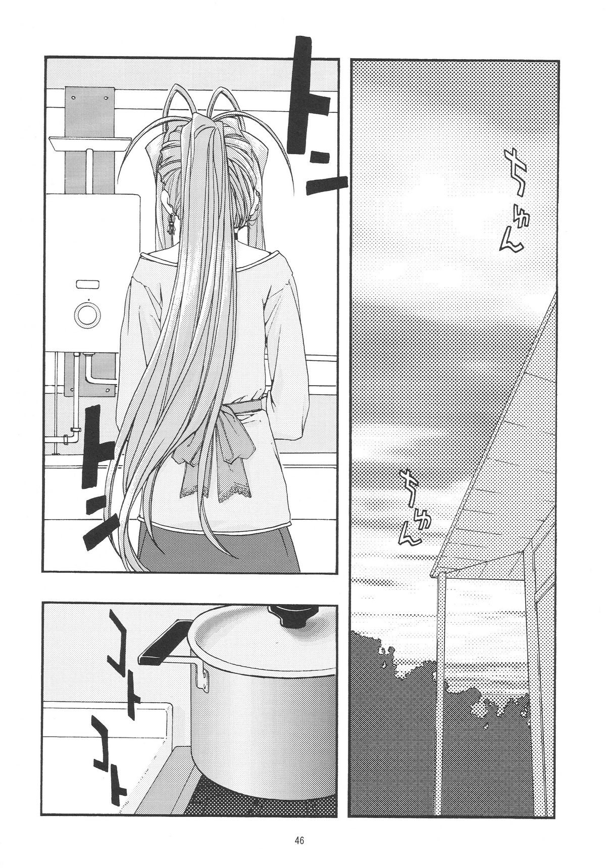 [sandglass (烏有あつの)] 蒼 1-3 (ああっ女神さまっ)