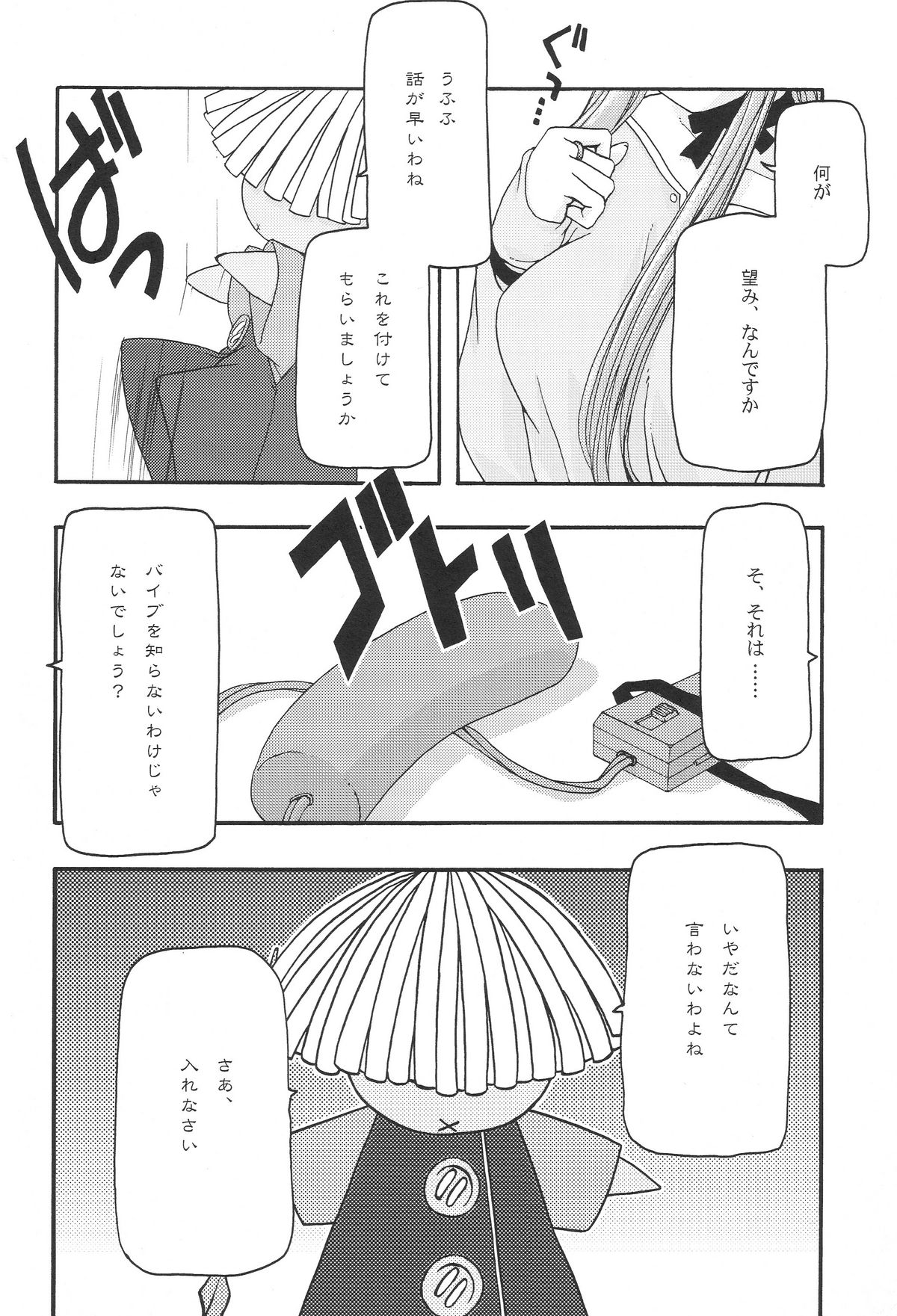 [sandglass (烏有あつの)] 蒼 1-3 (ああっ女神さまっ)