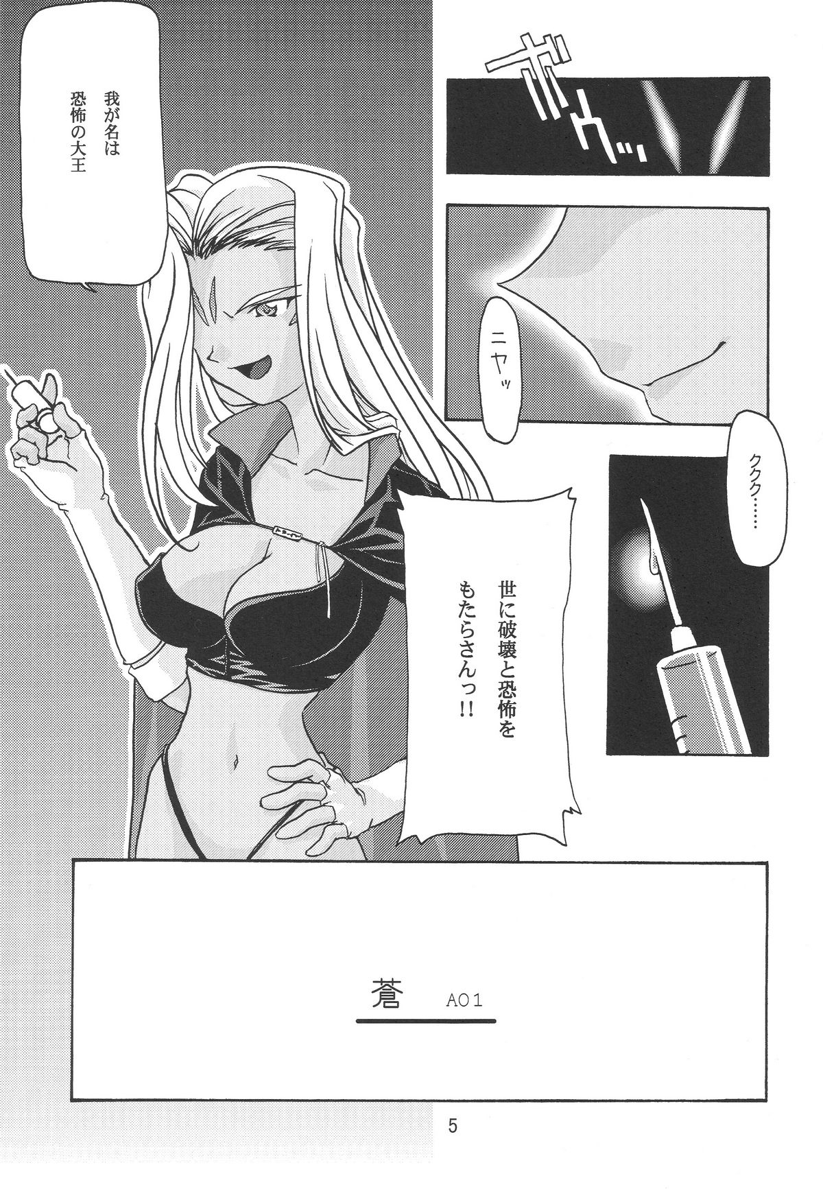 [sandglass (烏有あつの)] 蒼 1-3 (ああっ女神さまっ)
