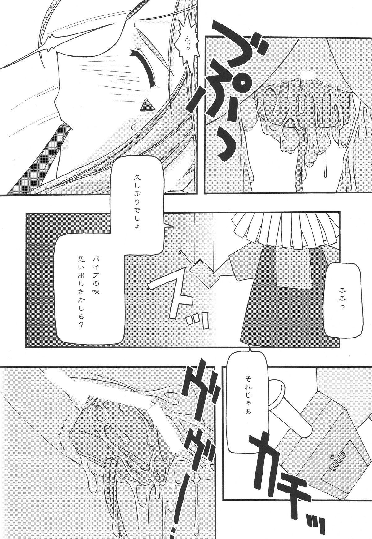 [sandglass (烏有あつの)] 蒼 1-3 (ああっ女神さまっ)