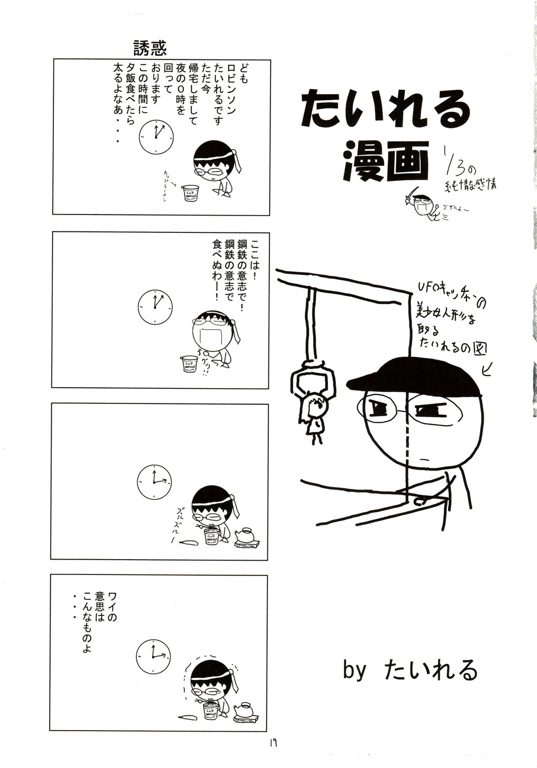 (COMIC1) [RED RIBBON REVENGER (葉山 , 魔公子 , たいれる)] 執事はメイドさんの夢を見るか? (ハヤテのごとく!)