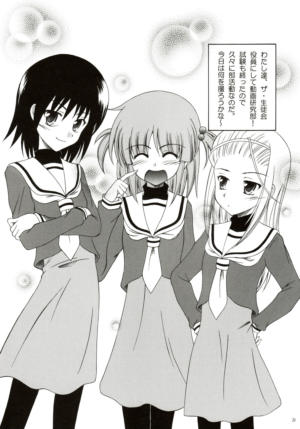 (COMIC1) [RED RIBBON REVENGER (葉山 , 魔公子 , たいれる)] 執事はメイドさんの夢を見るか? (ハヤテのごとく!)
