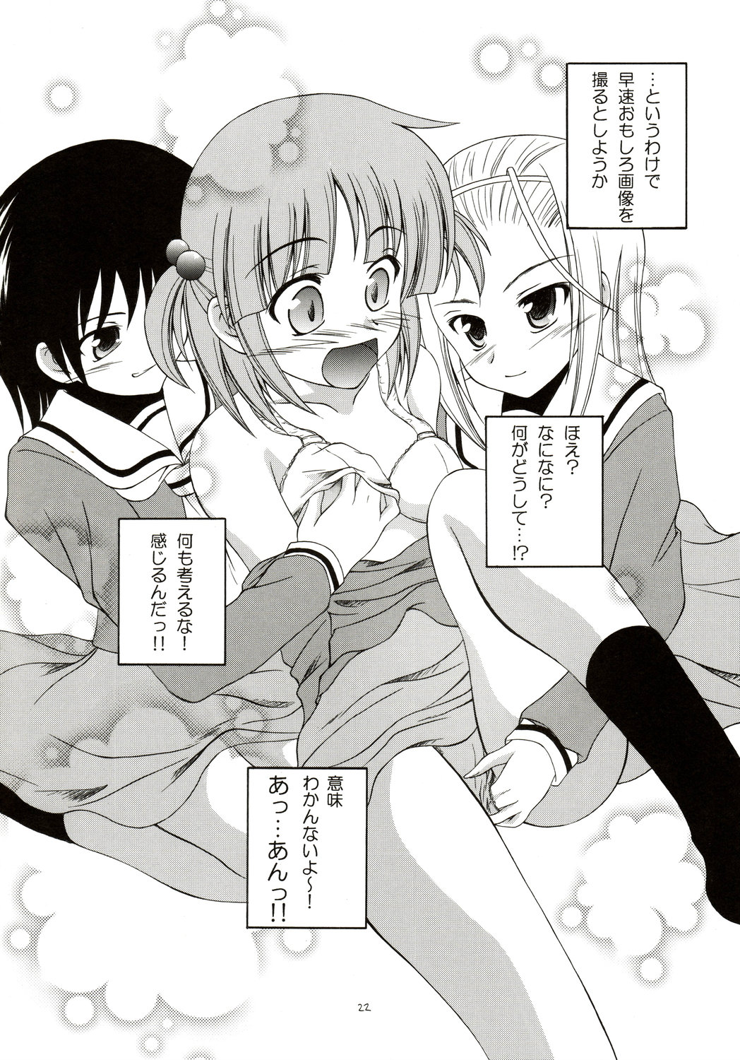 (COMIC1) [RED RIBBON REVENGER (葉山 , 魔公子 , たいれる)] 執事はメイドさんの夢を見るか? (ハヤテのごとく!)