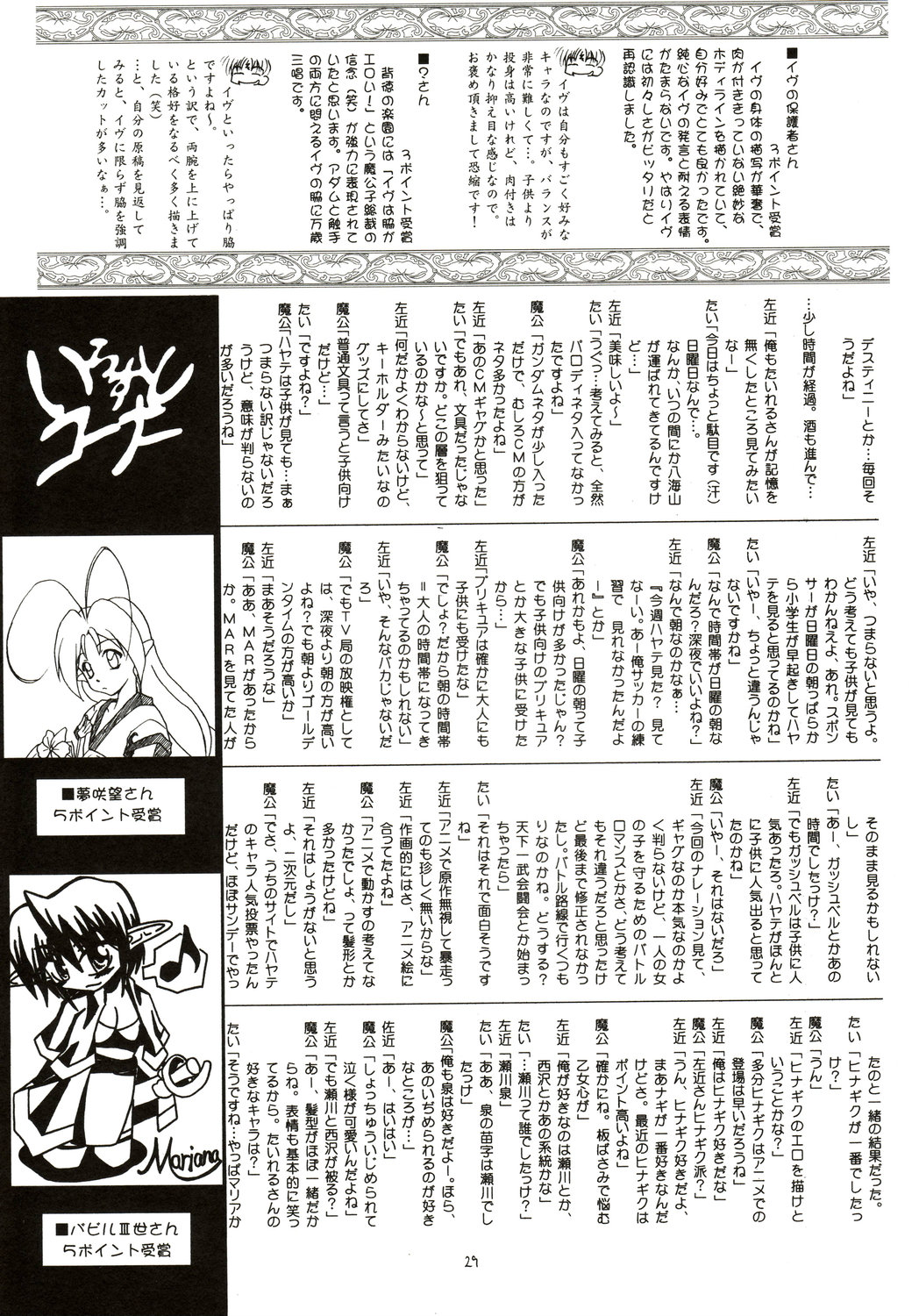 (COMIC1) [RED RIBBON REVENGER (葉山 , 魔公子 , たいれる)] 執事はメイドさんの夢を見るか? (ハヤテのごとく!)