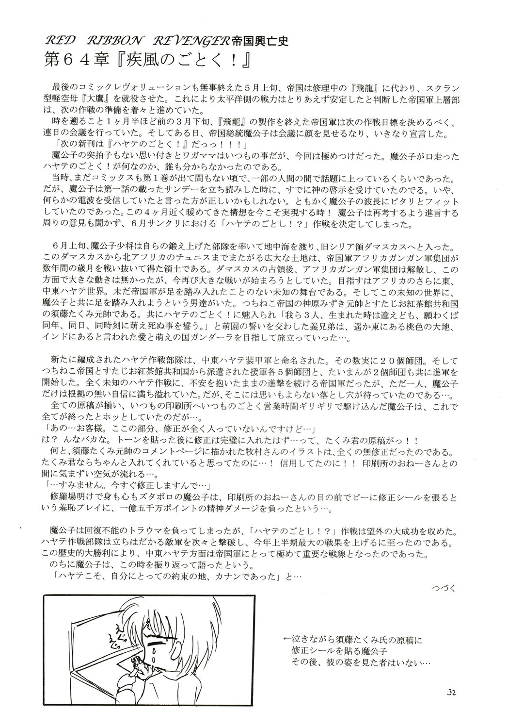 (COMIC1) [RED RIBBON REVENGER (葉山 , 魔公子 , たいれる)] 執事はメイドさんの夢を見るか? (ハヤテのごとく!)