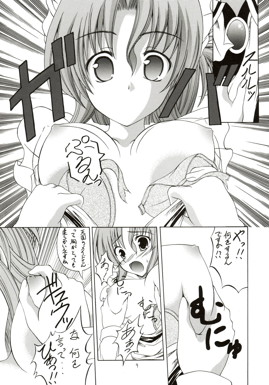 (COMIC1) [RED RIBBON REVENGER (葉山 , 魔公子 , たいれる)] 執事はメイドさんの夢を見るか? (ハヤテのごとく!)