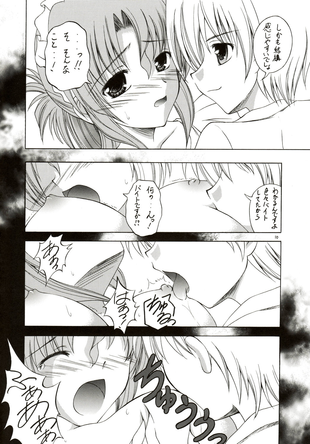(COMIC1) [RED RIBBON REVENGER (葉山 , 魔公子 , たいれる)] 執事はメイドさんの夢を見るか? (ハヤテのごとく!)