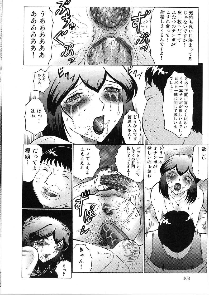 [風船クラブ] 姦獄 INFERNO