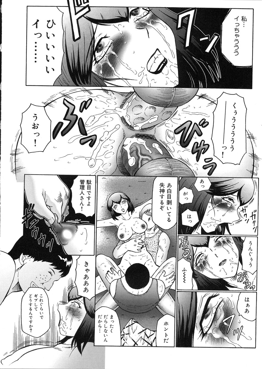 [風船クラブ] 姦獄 INFERNO