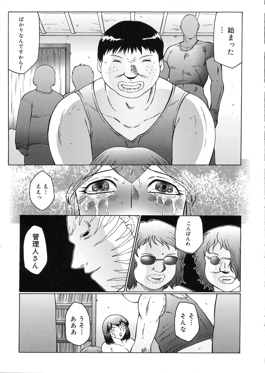 [風船クラブ] 姦獄 INFERNO
